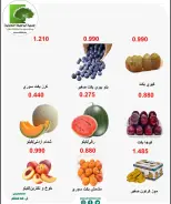 عروض جمعية أبو حليفة التعاونية من ٨ حتى ٩ يونيو ٢٠٢٦ عروض الخضار والفواكه - جمعية أبو حليفة التعاونية - الكويت - 8 يونيو 2026 – 9 يونيو 2026 - صفحة 6