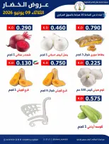 عروض جمعية صباح الناصر التعاونية الثلاثاء ٩ يونيو ٢٠٢٦ عرض الخضار والفواكه - جمعية صباح الناصر التعاونية - الكويت - 9 يونيو 2026 – 9 يونيو 2026 - صفحة 5