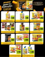 عروض جمعية صباح الناصر التعاونية من ٩ حتى ١٢ يونيو ٢٠٢٦ أسعار أول يونيو - جمعية صباح الناصر التعاونية - الكويت - 9 يونيو 2026 – 12 يونيو 2026 - صفحة 21