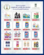 عروض جمعية صباح الناصر التعاونية من ٩ حتى ١٢ يونيو ٢٠٢٦ أسعار أول يونيو - جمعية صباح الناصر التعاونية - الكويت - 9 يونيو 2026 – 12 يونيو 2026 - صفحة 9