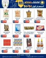 عروض جمعية صباح الناصر التعاونية من ٩ حتى ١٢ يونيو ٢٠٢٦ أسعار أول يونيو - جمعية صباح الناصر التعاونية - الكويت - 9 يونيو 2026 – 12 يونيو 2026 - صفحة 4