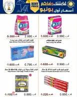 عروض جمعية صباح الناصر التعاونية من ٩ حتى ١٢ يونيو ٢٠٢٦ أسعار أول يونيو - جمعية صباح الناصر التعاونية - الكويت - 9 يونيو 2026 – 12 يونيو 2026 - صفحة 3