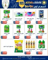عروض جمعية صباح الناصر التعاونية من ٩ حتى ١٢ يونيو ٢٠٢٦ أسعار أول يونيو - جمعية صباح الناصر التعاونية - الكويت - 9 يونيو 2026 – 12 يونيو 2026 - صفحة 10