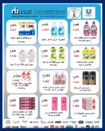 عروض جمعية صباح الناصر التعاونية من ٩ حتى ١٢ يونيو ٢٠٢٦ أسعار أول يونيو - جمعية صباح الناصر التعاونية - الكويت - 9 يونيو 2026 – 12 يونيو 2026 - صفحة 23