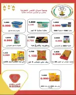 عروض جمعية صباح الناصر التعاونية من ٩ حتى ١٢ يونيو ٢٠٢٦ أسعار أول يونيو - جمعية صباح الناصر التعاونية - الكويت - 9 يونيو 2026 – 12 يونيو 2026 - صفحة 28