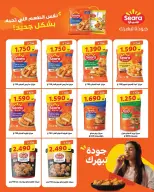 عروض جمعية صباح الناصر التعاونية من ٩ حتى ١٢ يونيو ٢٠٢٦ أسعار أول يونيو - جمعية صباح الناصر التعاونية - الكويت - 9 يونيو 2026 – 12 يونيو 2026 - صفحة 36