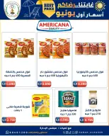 عروض جمعية صباح الناصر التعاونية من ٩ حتى ١٢ يونيو ٢٠٢٦ أسعار أول يونيو - جمعية صباح الناصر التعاونية - الكويت - 9 يونيو 2026 – 12 يونيو 2026 - صفحة 39