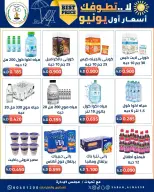 عروض جمعية صباح الناصر التعاونية من ٩ حتى ١٢ يونيو ٢٠٢٦ أسعار أول يونيو - جمعية صباح الناصر التعاونية - الكويت - 9 يونيو 2026 – 12 يونيو 2026 - صفحة 20