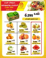 عروض جمعية النزهة الكويت الثلاثاء ٩ يونيو ٢٠٢٦ عروض الخضار والفواكه - جمعية النزهة - الكويت - 9 يونيو 2026 – 9 يونيو 2026 - صفحة 2
