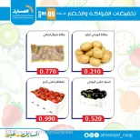Offres Coopérative Al Masayel seulement mardi 9 juin 2026 Offres de fruits et légumes - Coopérative Al Masayel - Koweït - 9 juin 2026 – 9 juin 2026 - Page 2