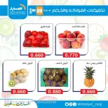 Offres Coopérative Al Masayel seulement mardi 9 juin 2026 Offres de fruits et légumes - Coopérative Al Masayel - Koweït - 9 juin 2026 – 9 juin 2026 - Page 3