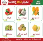 Offres Coop Abdullah Al Mubarak seulement mardi 9 juin 2026 Festival des Fruits et Légumes - Coop Abdullah Al Mubarak - Koweït - 9 juin 2026 – 9 juin 2026 - Page 3