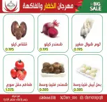 Offres Coop Abdullah Al Mubarak seulement mardi 9 juin 2026 Festival des Fruits et Légumes - Coop Abdullah Al Mubarak - Koweït - 9 juin 2026 – 9 juin 2026 - Page 1