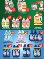 عروض جمعية المنقف التعاونية من ١٠ حتى ١٤ يونيو ٢٠٢٦ عروض الصيف - جمعية المنقف التعاونية - الكويت - 10 يونيو 2026 – 14 يونيو 2026 - صفحة 32