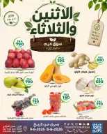 عروض سوق ميم الكويت من ٨ حتى ٩ يونيو ٢٠٢٦ عروض الاثنين والثلاثاء - سوق ميم - الكويت - 8 يونيو 2026 – 9 يونيو 2026 - صفحة 1