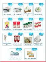 عروض جمعية سلوى التعاونية من ٩ حتى ١٣ يونيو ٢٠٢٦ عروضنا مستمرة - جمعية سلوى التعاونية - الكويت - 9 يونيو 2026 – 13 يونيو 2026 - صفحة 2