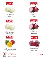 عروض جمعية العديلية التعاونية الثلاثاء ٩ يونيو ٢٠٢٦ مهرجان الخضار والفواكه - جمعية العديلية التعاونية - الكويت - 9 يونيو 2026 – 9 يونيو 2026 - صفحة 6