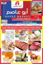 Abu Asem Market Egypt offers from 9 to 30 June 2026 June Deals - Abu Asem Market - Egypt - 9 June 2026 – 30 June 2026 - Page 1