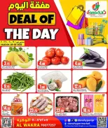 Offres Dana Hypermarchés Qatar seulement mardi 9 juin 2026 Offre du jour - Dana - Qatar - 9 juin 2026 – 9 juin 2026 - Page 1