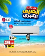 عروض بست اليوسفى الكويت من ٨ حتى ١٤ يونيو ٢٠٢٦ تنزيلات الصيف الكبري - بست اليوسفى - الكويت - 8 يونيو 2026 – 14 يونيو 2026 - صفحة 11