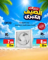 عروض بست اليوسفى الكويت من ٨ حتى ١٤ يونيو ٢٠٢٦ تنزيلات الصيف الكبري - بست اليوسفى - الكويت - 8 يونيو 2026 – 14 يونيو 2026 - صفحة 3