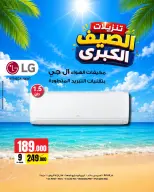 عروض بست اليوسفى الكويت من ٨ حتى ١٤ يونيو ٢٠٢٦ تنزيلات الصيف الكبري - بست اليوسفى - الكويت - 8 يونيو 2026 – 14 يونيو 2026 - صفحة 12