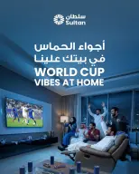 Offres Centre Sultan Koweït de 8 à 14 juin 2026 La Coupe du monde vibre à la maison - Centre Sultan - Koweït - 8 juin 2026 – 14 juin 2026 - Page 1