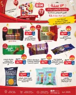 Ofertas de Mercado BIM Egipto de 9 a 15 junio 2026 La mayor oferta para el cumpleaños de Beam - Mercado BIM - Egipto - 9 junio 2026 – 15 junio 2026 - Página 9