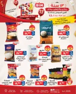 Ofertas de Mercado BIM Egipto de 9 a 15 junio 2026 La mayor oferta para el cumpleaños de Beam - Mercado BIM - Egipto - 9 junio 2026 – 15 junio 2026 - Página 2