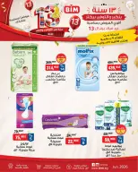 Ofertas de Mercado BIM Egipto de 9 a 15 junio 2026 La mayor oferta para el cumpleaños de Beam - Mercado BIM - Egipto - 9 junio 2026 – 15 junio 2026 - Página 11
