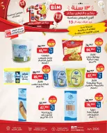 Ofertas de Mercado BIM Egipto de 9 a 15 junio 2026 La mayor oferta para el cumpleaños de Beam - Mercado BIM - Egipto - 9 junio 2026 – 15 junio 2026 - Página 4