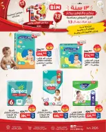 Ofertas de Mercado BIM Egipto de 9 a 15 junio 2026 La mayor oferta para el cumpleaños de Beam - Mercado BIM - Egipto - 9 junio 2026 – 15 junio 2026 - Página 10
