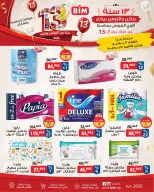 Ofertas de Mercado BIM Egipto de 9 a 15 junio 2026 La mayor oferta para el cumpleaños de Beam - Mercado BIM - Egipto - 9 junio 2026 – 15 junio 2026 - Página 13