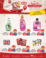 Ofertas de Mercado BIM Egipto de 9 a 15 junio 2026 La mayor oferta para el cumpleaños de Beam - Mercado BIM - Egipto - 9 junio 2026 – 15 junio 2026 - Página 15