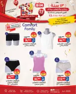 Ofertas de Mercado BIM Egipto de 9 a 15 junio 2026 La mayor oferta para el cumpleaños de Beam - Mercado BIM - Egipto - 9 junio 2026 – 15 junio 2026 - Página 17