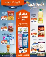 Ofertas de Mercado de Kazión Egipto de 9 a 15 junio 2026 Oferta del martes - Mercado de Kazión - Egipto - 9 junio 2026 – 15 junio 2026 - Página 1