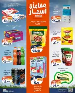 Ofertas de Mercado de Kazión Egipto de 9 a 15 junio 2026 Oferta del martes - Mercado de Kazión - Egipto - 9 junio 2026 – 15 junio 2026 - Página 3