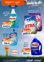 Ofertas de Mercado de Kazión Egipto de 9 a 15 junio 2026 Oferta del martes - Mercado de Kazión - Egipto - 9 junio 2026 – 15 junio 2026 - Página 5