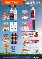 Ofertas de Mercado de Kazión Egipto de 9 a 15 junio 2026 Oferta del martes - Mercado de Kazión - Egipto - 9 junio 2026 – 15 junio 2026 - Página 6