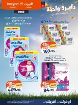 Ofertas de Mercado de Kazión Egipto de 9 a 15 junio 2026 Oferta del martes - Mercado de Kazión - Egipto - 9 junio 2026 – 15 junio 2026 - Página 23