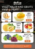 عروض بيت الجملة من ٨ حتى ١٠ يونيو ٢٠٢٦ عروض الفريش فود - بيت الجملة - مصر - 8 يونيو 2026 – 10 يونيو 2026 - صفحة 11