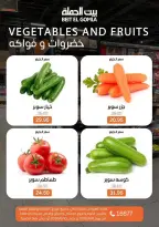 عروض بيت الجملة من ٨ حتى ١٠ يونيو ٢٠٢٦ عروض الفريش فود - بيت الجملة - مصر - 8 يونيو 2026 – 10 يونيو 2026 - صفحة 10