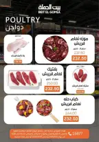 عروض بيت الجملة من ٨ حتى ١٠ يونيو ٢٠٢٦ عروض الفريش فود - بيت الجملة - مصر - 8 يونيو 2026 – 10 يونيو 2026 - صفحة 4