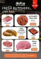 عروض بيت الجملة من ٨ حتى ١٠ يونيو ٢٠٢٦ عروض الفريش فود - بيت الجملة - مصر - 8 يونيو 2026 – 10 يونيو 2026 - صفحة 3