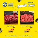 عروض أولاد رجب من ٨ حتى ٩ يونيو ٢٠٢٦ عروض وسط الأسبوع - أولاد رجب - مصر - 8 يونيو 2026 – 9 يونيو 2026 - صفحة 1