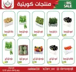 Offres Coop Abdullah Al Mubarak seulement mardi 9 juin 2026 Produits koweïtiens - Coop Abdullah Al Mubarak - Koweït - 9 juin 2026 – 9 juin 2026 - Page 1