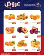 Offres Cmemoi Koweït seulement mardi 9 juin 2026 Offres de fruits et légumes - Cmemoi - Koweït - 9 juin 2026 – 9 juin 2026 - Page 3