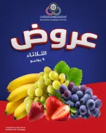 Offres Cmemoi Koweït seulement mardi 9 juin 2026 Offres de fruits et légumes - Cmemoi - Koweït - 9 juin 2026 – 9 juin 2026 - Page 1