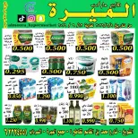 Ofertas de Hipermercado Almeera Kuwait de 9 a 13 junio 2026 Festival de Descuentos - Hipermercado Almeera - Kuwait - 9 junio 2026 – 13 junio 2026 - Página 3