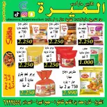 Ofertas de Hipermercado Almeera Kuwait de 9 a 13 junio 2026 Festival de Descuentos - Hipermercado Almeera - Kuwait - 9 junio 2026 – 13 junio 2026 - Página 1
